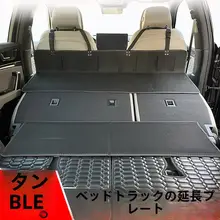 トランクに装着可能なキャンピング床折りたたみマット【頭部保護用・延長ボード付き】（セットアップ対応）