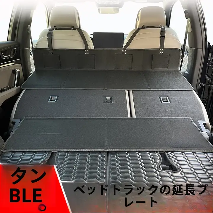 トランクに装着可能なキャンピング床折りたたみマット【頭部保護用・延長ボード付き】（セットアップ対応）