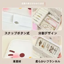 可愛いデザインのジュエリーボックス【携帯型・大容量・旅行用・耳飾り・指輪・ネックレス収納】
