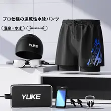 メンズ水着3点セット【速乾・大きいサイズ・プロ仕様】