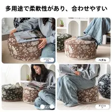 クラシック中式 脚踏みスツール【丸型・取り外し可能カバー・リビング用】
