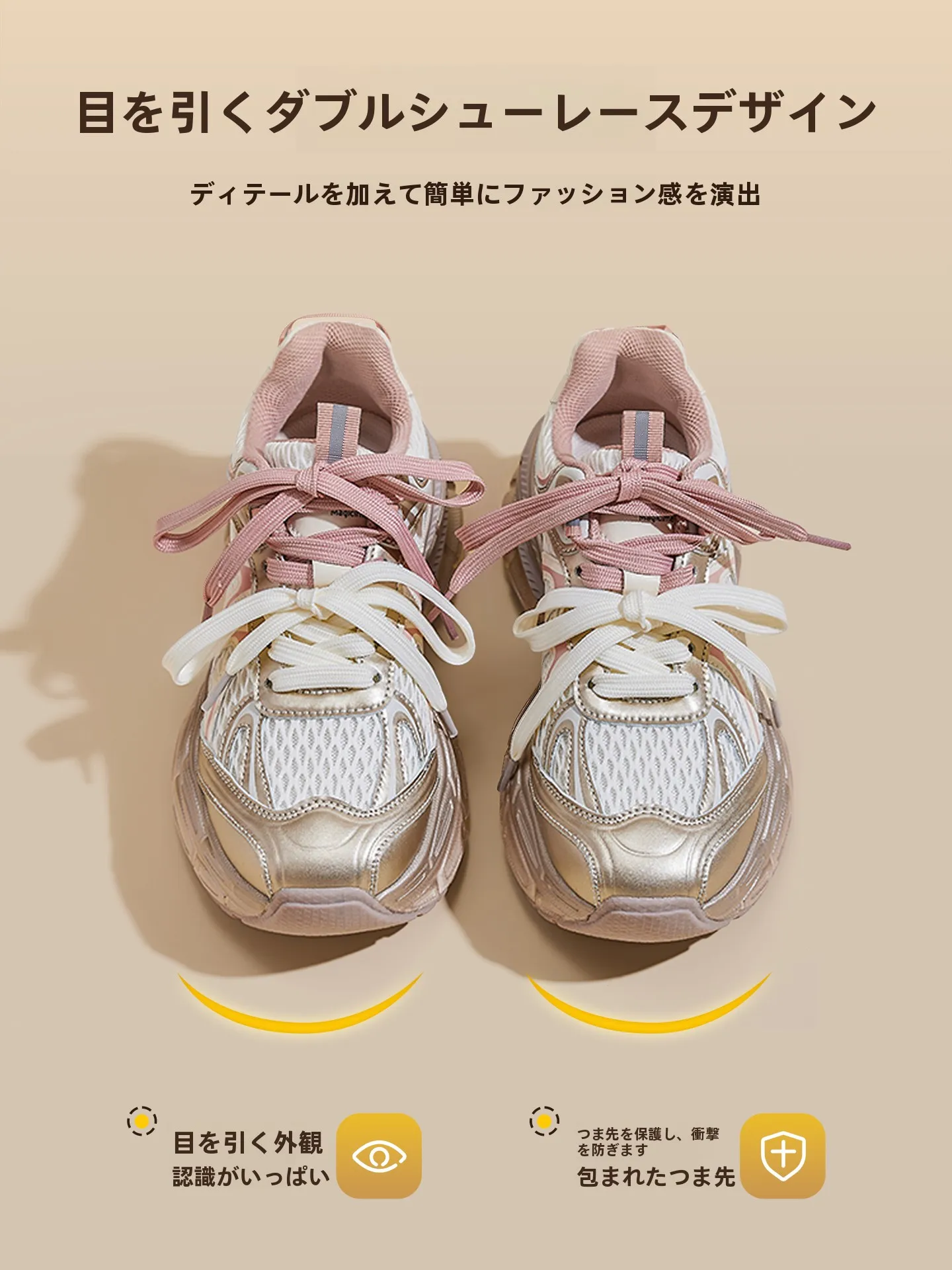 厚底デザインのメッシュスニーカー：足に合わない靴の症状を防ぐための設計基準