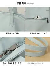 軽量トートバッグ【防水ナイロン・ショルダー・カジュアル・通勤用】