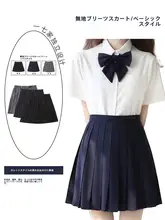 シンプルな無地JK制服 百褶スカート【夏用・ロング丈・紺色・黒・灰色】