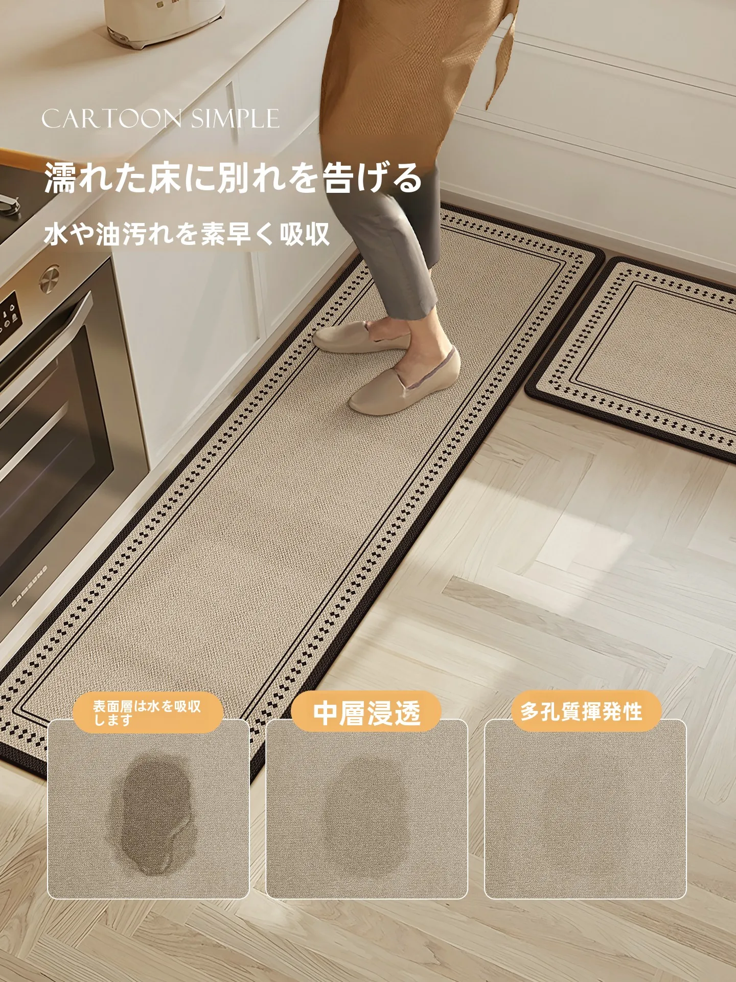 180cmのキッチンマットは、本当に必要なのか？それともサイズ選びの誤解に陥っているのか？