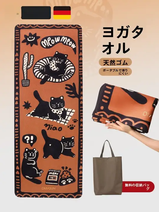 DMASUN 携帯用ヨガマット【超薄型・折りたたみ式・滑り止め・旅行用】