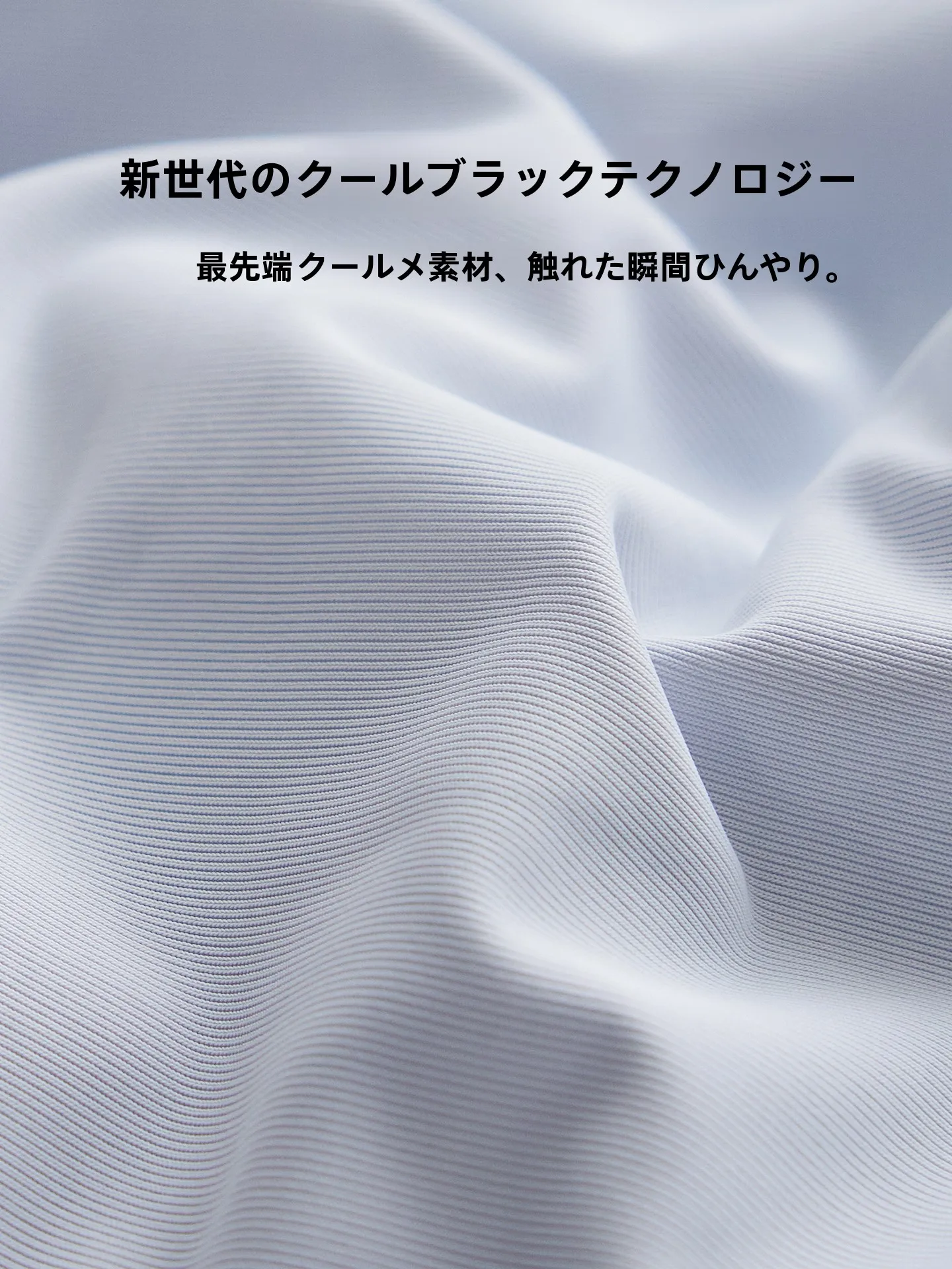 涼感アイスシルクケットで睡眠の質を高めるホームタイムの実用性を検証