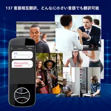 スムーズなコミュニケーション！多言語対応の翻訳機【オフライン同時通訳・リアルタイム対話】