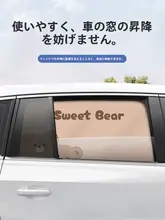 カーサンシェード サイドウィンドウ用トラック式遮光カーテン【子供プライバシー保護・防紫外線】