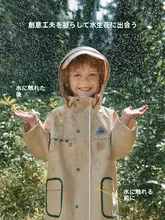 リュック対応の子供用レインコート【男女兼用・幼稚園・小学生向け】