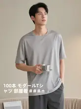 極上の柔らかさの男性用Tシャツ【短袖・通気性・涼感】