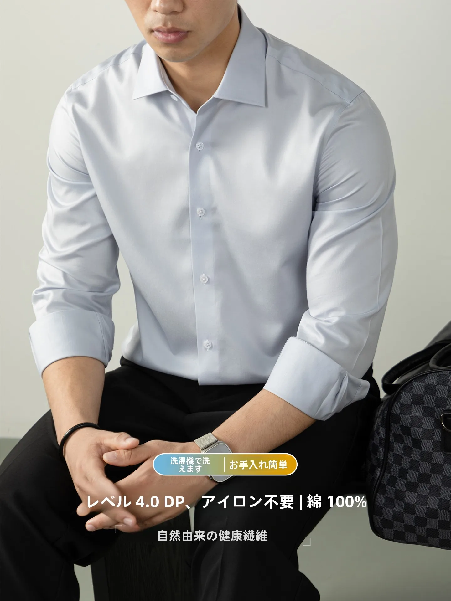 オフィスカジュアル長袖シャツを選ぶときに迷うなら、これが解決策です