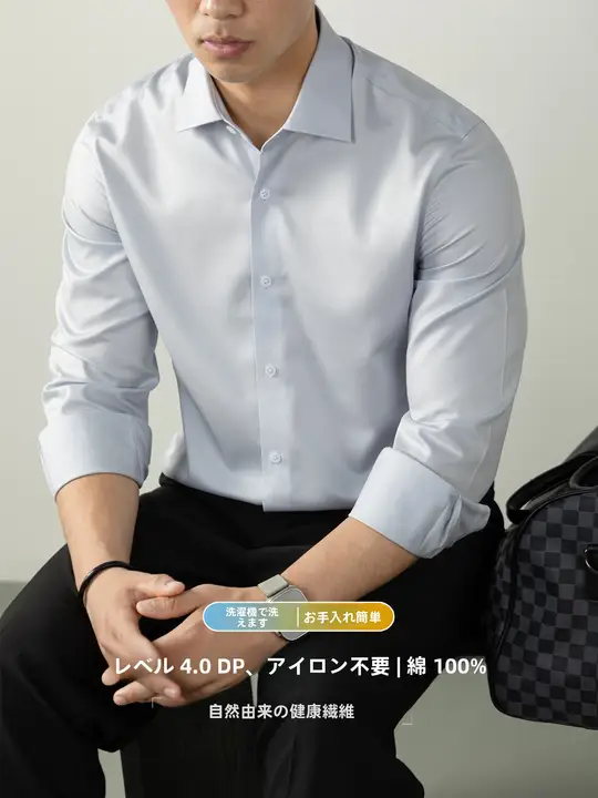 ビジネスシーンに最適な長袖コットンシャツ【高級感・アイロン不要・カジュアル通勤対応】