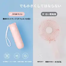 かわいいクマデザインのUSB充電式ポータブルミニファン【超静音・手持ち型】