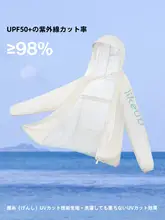 子供用紫外線対策服【夏用・柔らかい薄手・ミントグリーン・男女兼用】（セットアップ対応）