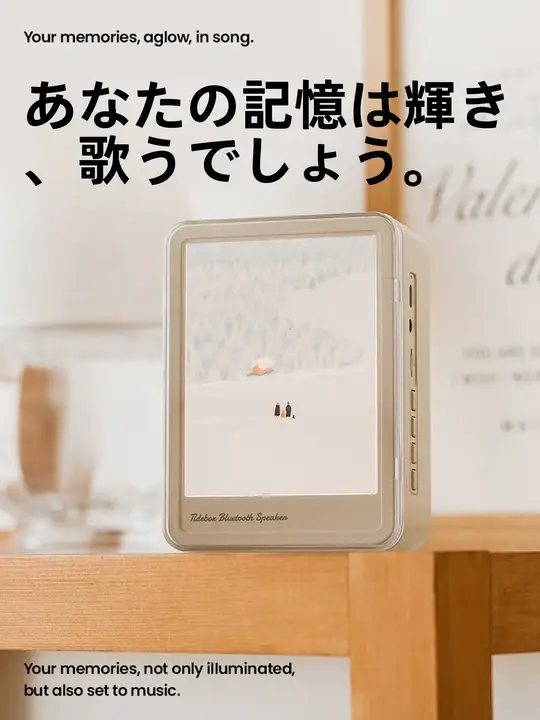 温かみのある光るフォトフレーム Bluetoothスピーカー【創造的な誕生日プレゼント】