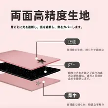 厚手全遮光カーテン【フック式・寝室用・簡易取付・秋冬用・一体型】