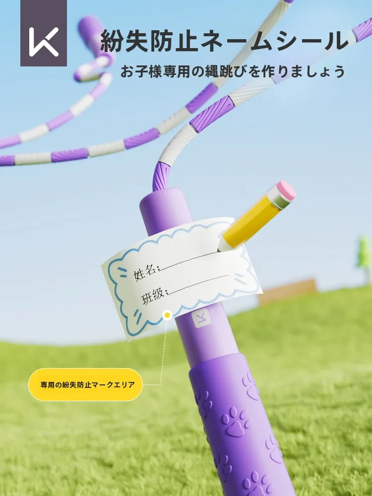 8歳の男の子に贈る運動プレゼントは、このソフトゴムリズム縄跳びがベスト？