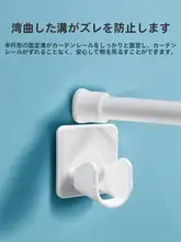 穴あけ不要 窓用カーテンポール固定金具【伸縮式・粘着式・ドア用】