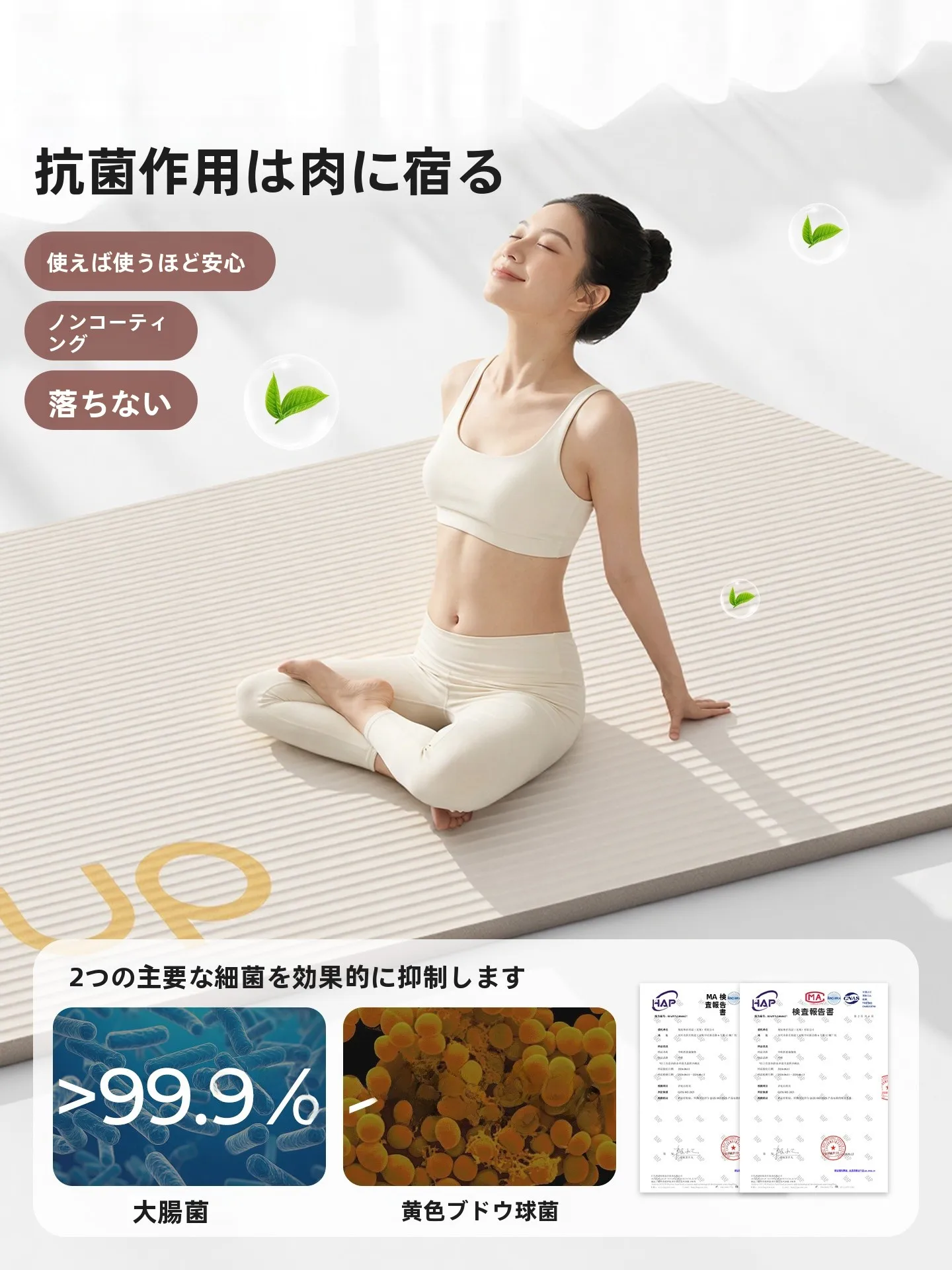 抗菌厚手トレーニングシート：滑り止め・静音設計で多様なエクササイズに最適