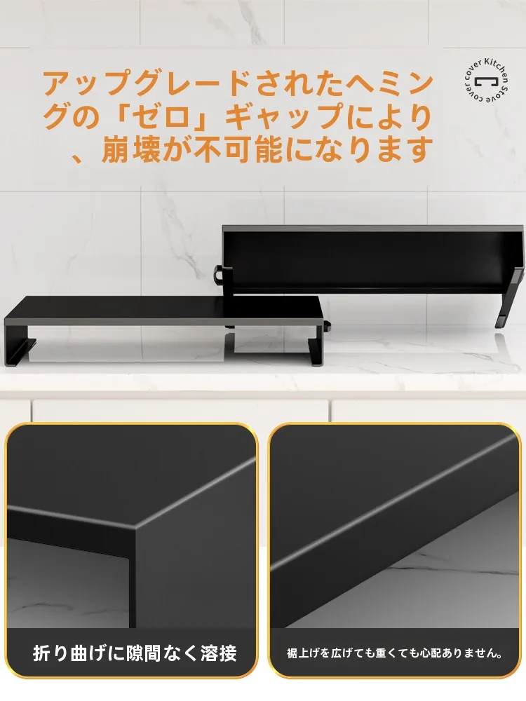 コンロ周りの油汚れに悩まされるあなたへ——この1枚で収納と清潔が両立できる秘密は？