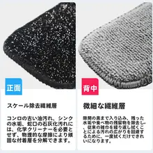 両面使用可能な油汚れ防止クリーニングクロス【キッチン用・水垢除去・水栓・シンク清掃】