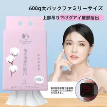 極上の柔らかさの使い捨て洗面タオル【抽出式・厚手・パール模様】