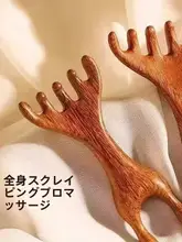 頭部マッサージ器【鹿角デザイン・スカルプブラシ・効果】