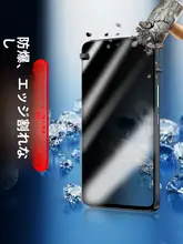 フルカバータイプのスマートフォン用強化ガラスフィルム【Huawei nova 11・nova 10se対応・プライバシー保護・衝撃吸収】