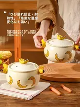 可愛いバナナデザインの耐熱土鍋【一人用・日本風・ガス対応】