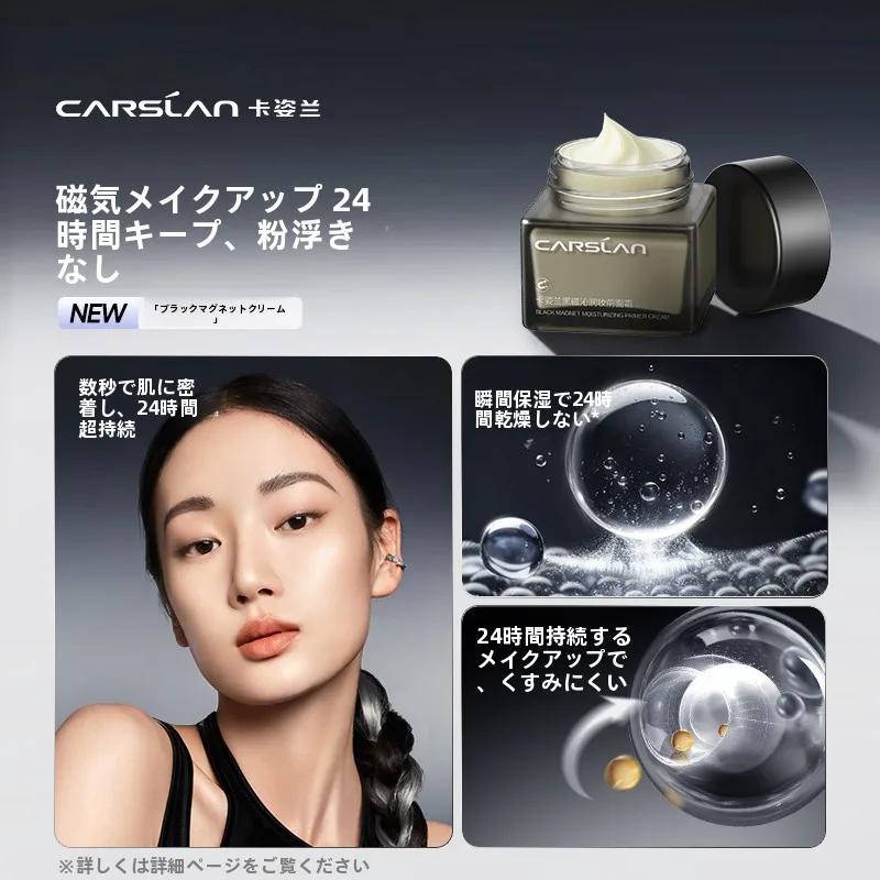 7000円で買える美容アイテムとしてのCARSLAN下地クリームは信頼できるか？