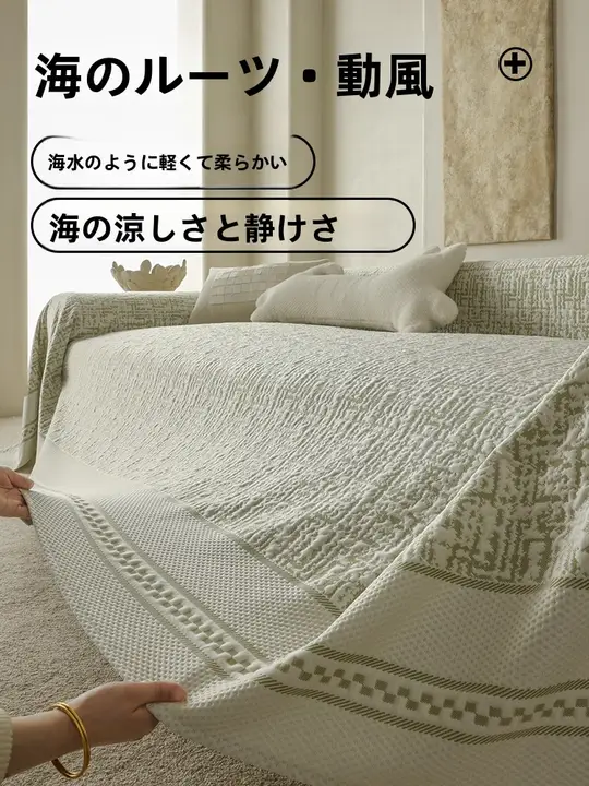 夏用冷感アイスシルファカバー【クリームカラー・季節感あるデザイン】