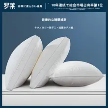 まくら 学生寮 用 けんついまくら 防ダニ 抗菌