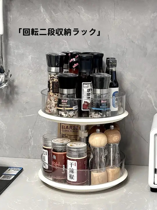 キッチン用 回転調味料ラック【二層トレー・調味料収納・塩・醤油・酢ボトル対応】