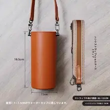 持ち運びに便利！保温カップ用カバー【防擦・ショルダーストラップ付き・汎用タイプ】