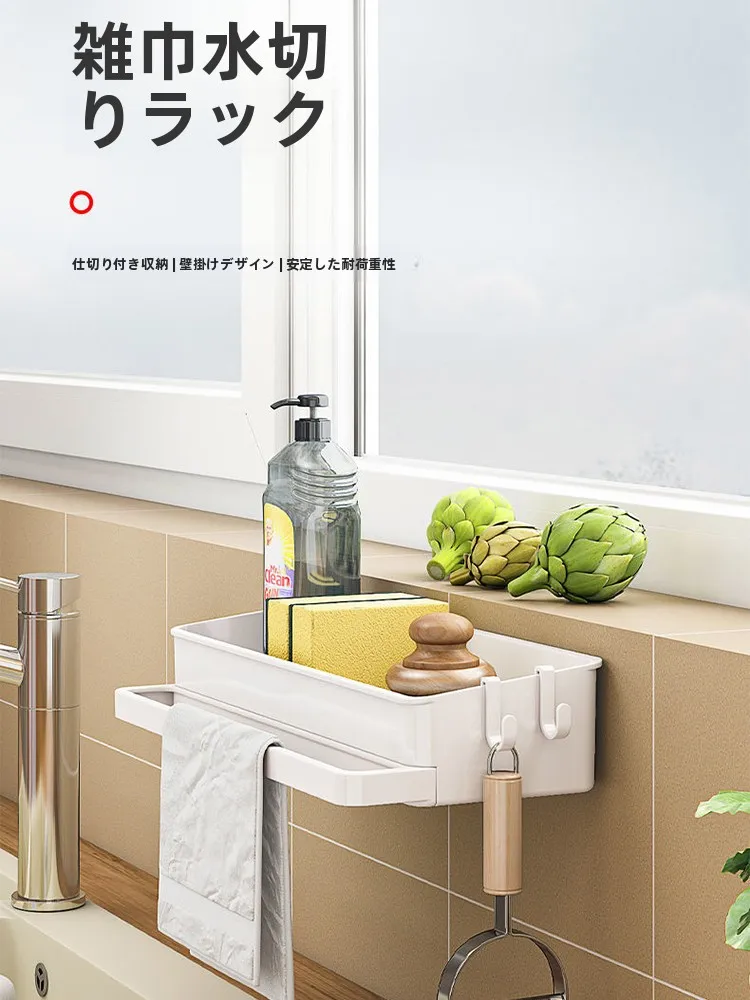 キッチンシンク周り収納：穴あけ不要の布巾収納ラックが解決する実際の課題