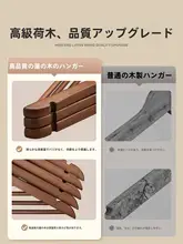 木製ハンガー【滑り止め・無痕・高級感あり】