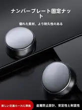 高級車用ナンバープレートキャップ【防盗設計・取り付け簡単】