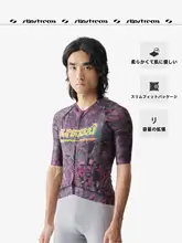 軽量通気性春夏用サイクリングTシャツ【メンズ・ショートスリーブ・レインフォレストデザイン】