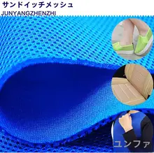 3D通気性メッシュ生地【防護用・オフィスチェア・厚手・3層構造】