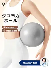 大人用ヨガボール【骨盤底筋トレーニング・ピラティス用・小型】（セットアップ対応）