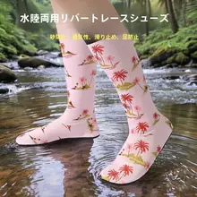 防滑ソフトソールビーチシューズ【ハイカット・速乾・男女兼用・サンドプロテクション】