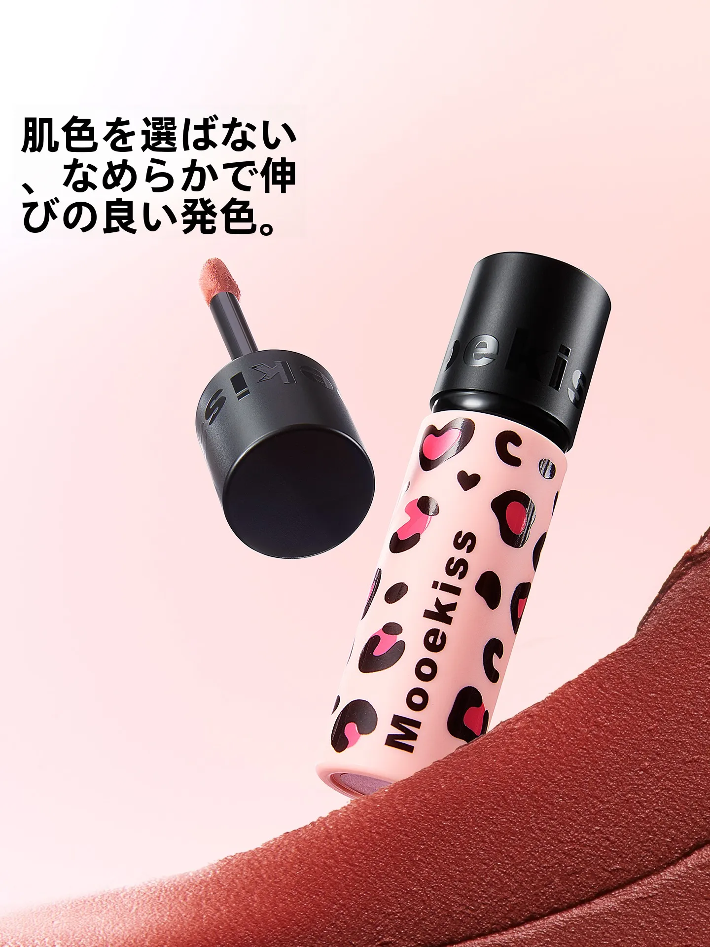レオパードデザインのマットリップクリーム【極上の柔らかさ・保湿・鮮やかな色合い】
