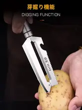 多機能ピーラー【ステンレス製・家庭用・野菜・フルーツ用】