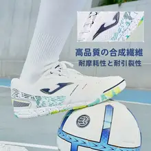室内用サッカースタジアムシューズ【滑り止め・回復機能付き・ボール用】