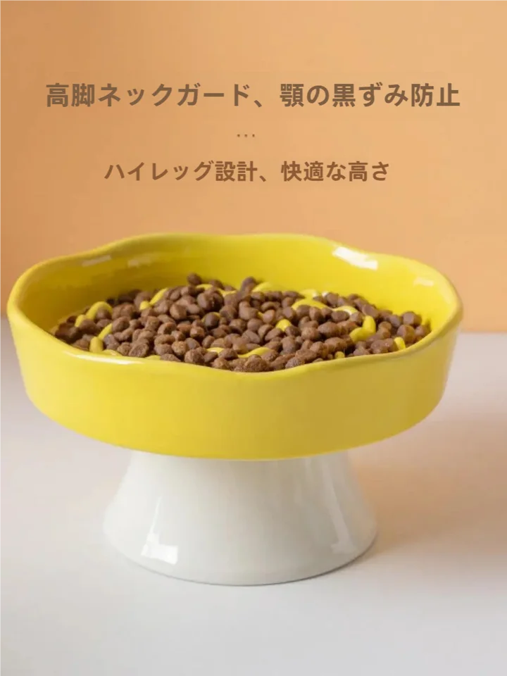 陶器製スローフィードボウル【高脚・猫用・犬用・頑丈設計】