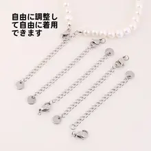 調節可能な延長チェーン タイタニウム製ロブスタークラスプ DIY用パールブレスレット・ネックレス用の万能スプリングクランプ