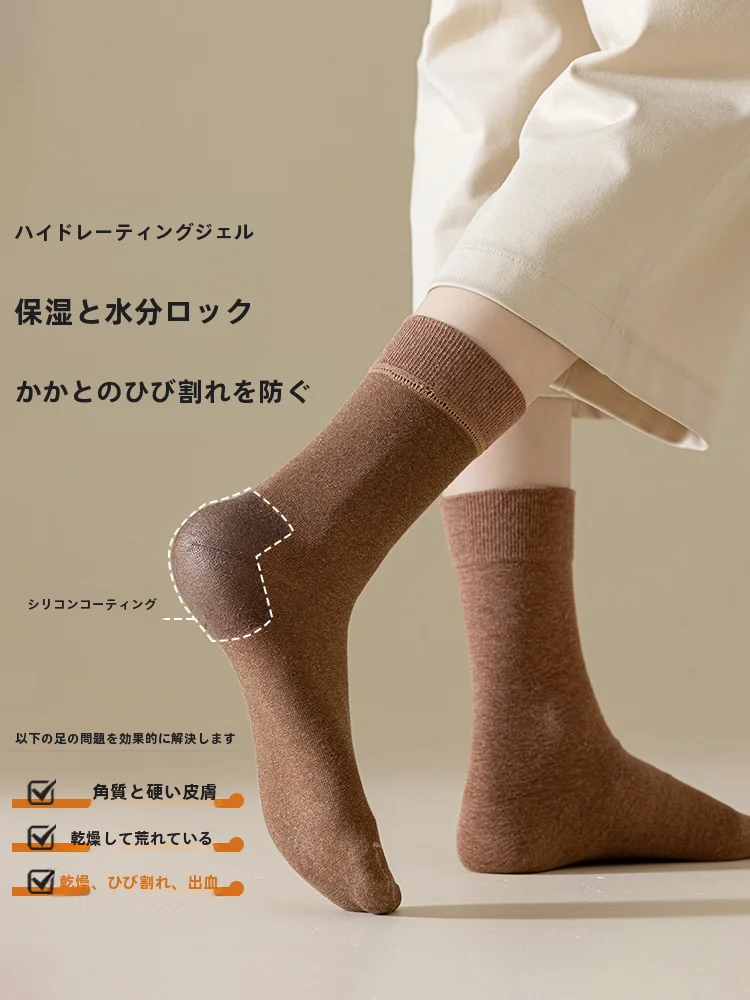足の裏乾燥を防ぐ中筒ロングソックス NEARKINS ニーライン