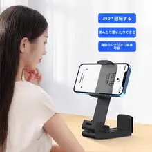 旅行�や移動に最適！多機能スマホスタンド【360度回転・デスク撮影用・軽量・昇降調整可能】