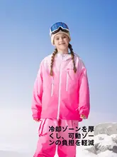 High Experience グラデーションデザインの子供用スキーウェア【防寒・女の子用・華やかなカラー】
